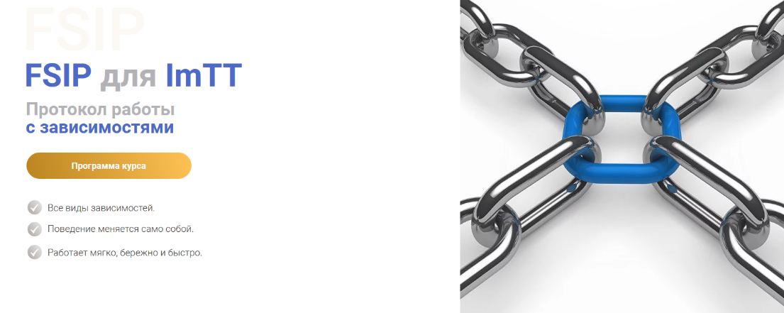 [Роберт Миллер] FSIP для ImTT. Протокол работы с з_0.png